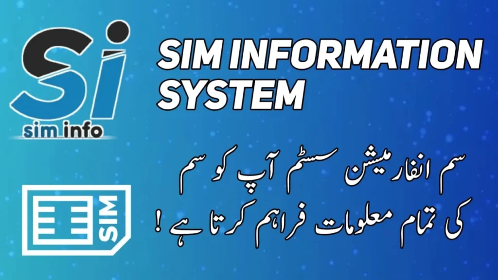 SIM INFORMATION SYSTEM