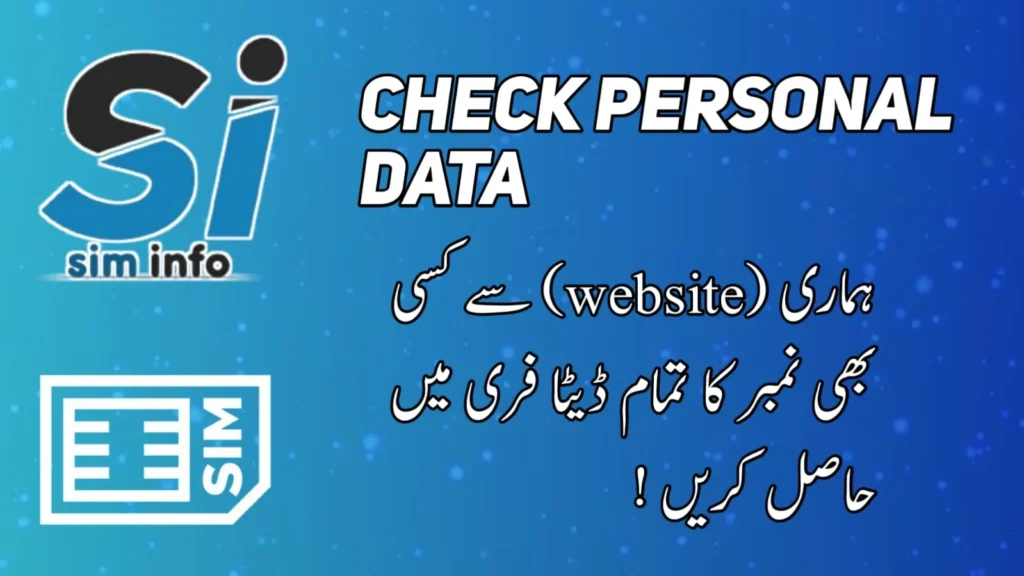 Check Personal Data From Sims info